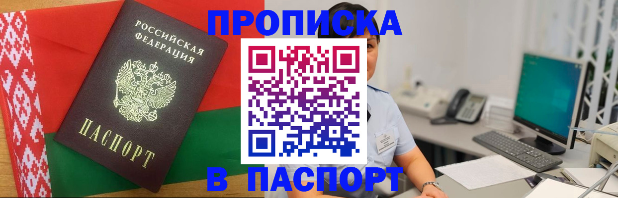 где прописаться в Агрызе