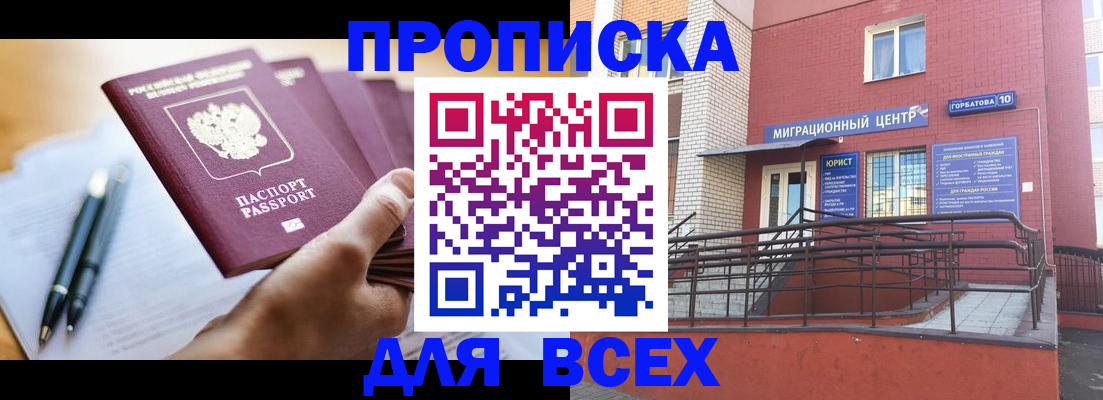 временная регистрация собственник в Агрызе