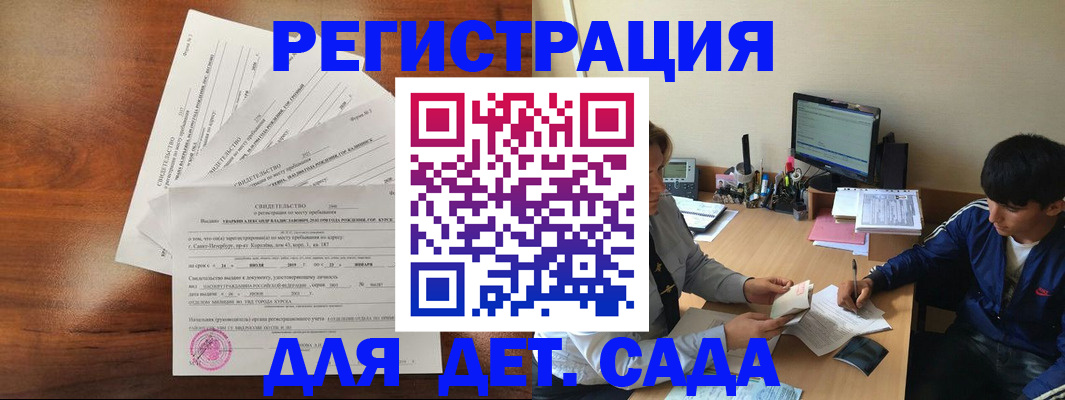 временная регистрация в Агрызе