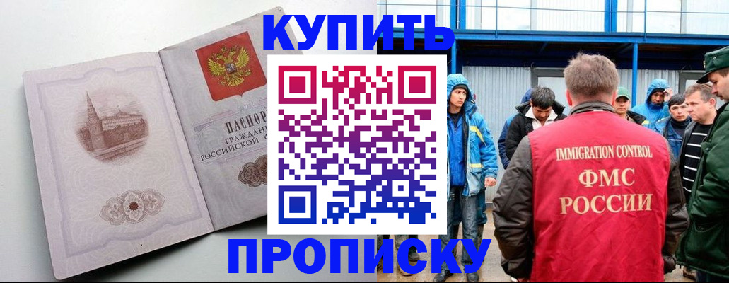 временная регистрация надежно в Агрызе