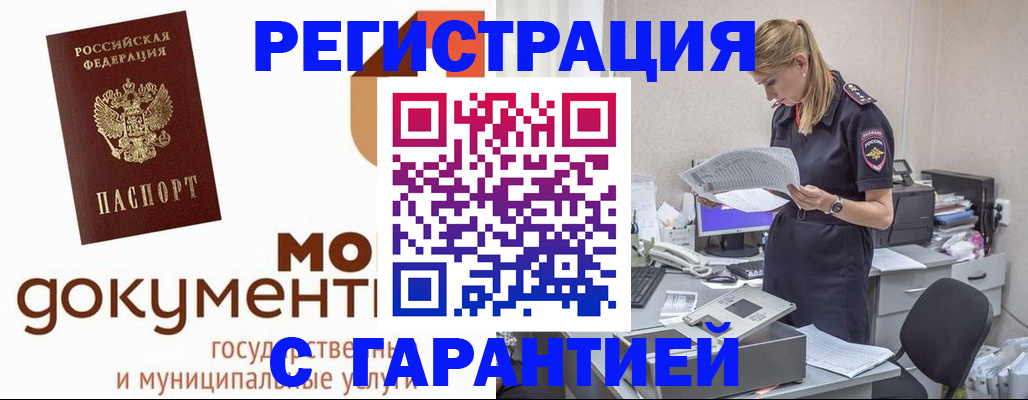 прописка гарантия в Агрызе