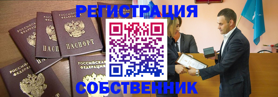 прописка для военкомата в Агрызе