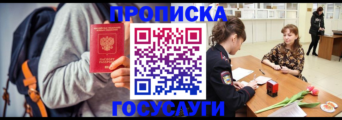 миграционный учет в Агрызе