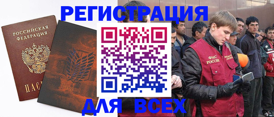 прописка для кредита в Агрызе